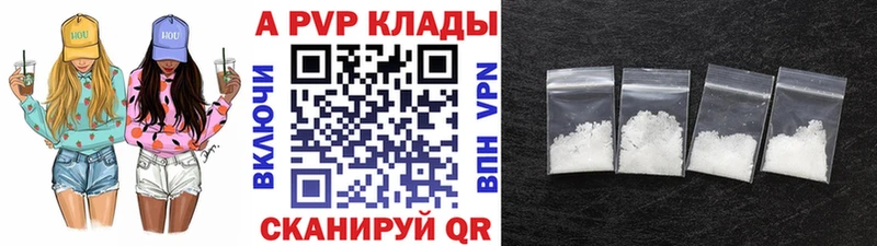 купить закладку  Чайковский  hydra ссылки  A-PVP Crystall 