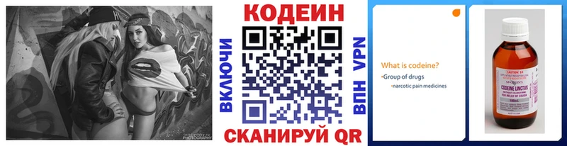 Кодеин напиток Lean (лин)  ОМГ ОМГ зеркало  мориарти наркотические препараты  Чайковский 