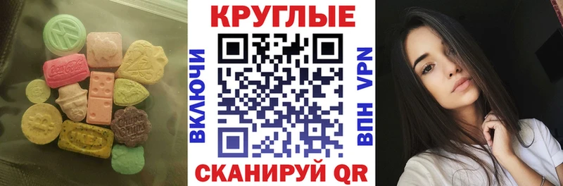 Экстази 300 mg  Чайковский 