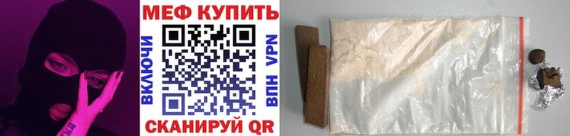 МЯУ-МЯУ mephedrone  Чайковский 