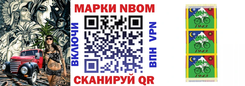 Марки 25I-NBOMe 1500мкг  это Telegram  Чайковский  купить  цена 